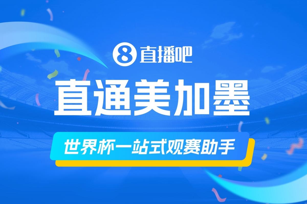 最贵教练！皇马两次请穆帅共付3100万欧解约金，创该领域纪录